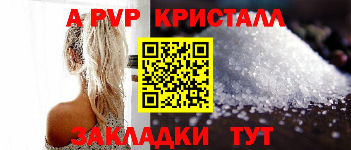 Alpha-PVP СК  Вход с VPN  APVP  A-PVP СК  Верхняя Пышма  Alfa_PVP СК КРИС 