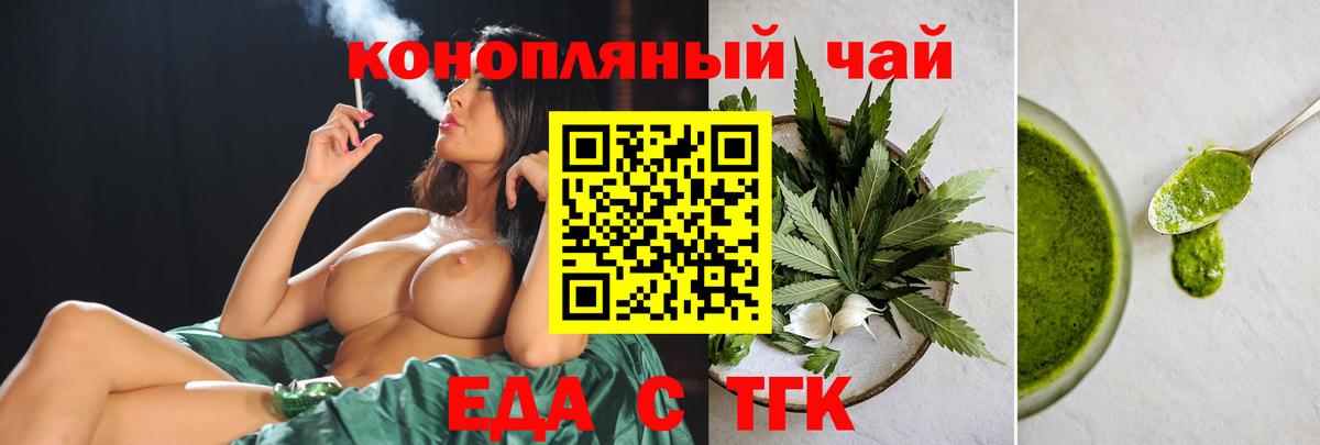 Верхняя Пышма  Cannafood конопля  Вход с VPN 