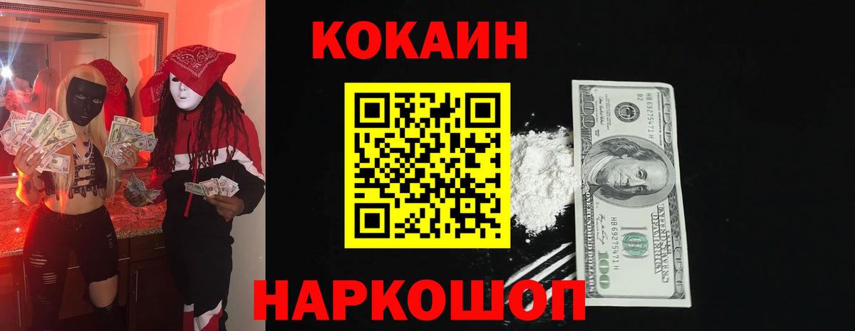 Cocaine Колумбийский  COCAIN Колумбийский  Верхняя Пышма  Вход с VPN 