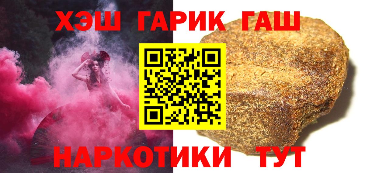 Гашиш Premium  ГАШ 40% ТГК  Верхняя Пышма  ГАШ  Вход с VPN 