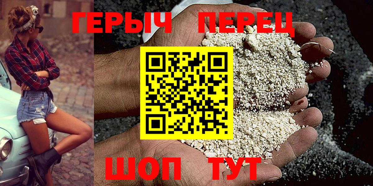 ГЕРОИН Афган Верхняя Пышма
