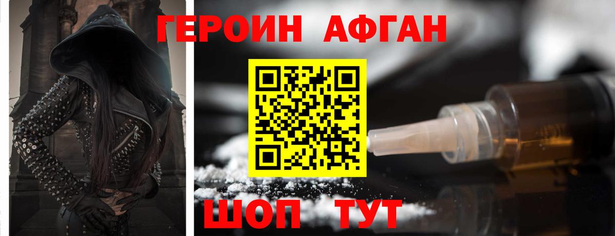 ГЕРОИН VHQ  Вход с VPN  Героин  Верхняя Пышма 