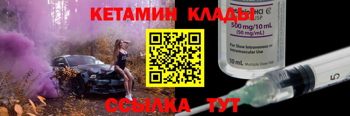 Кетамин ketamine  Вход с VPN  КЕТАМИН VHQ  нарко площадка официальный сайт  Верхняя Пышма 