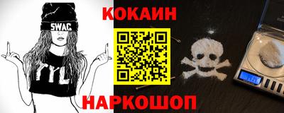 кокаин перу Ангарск