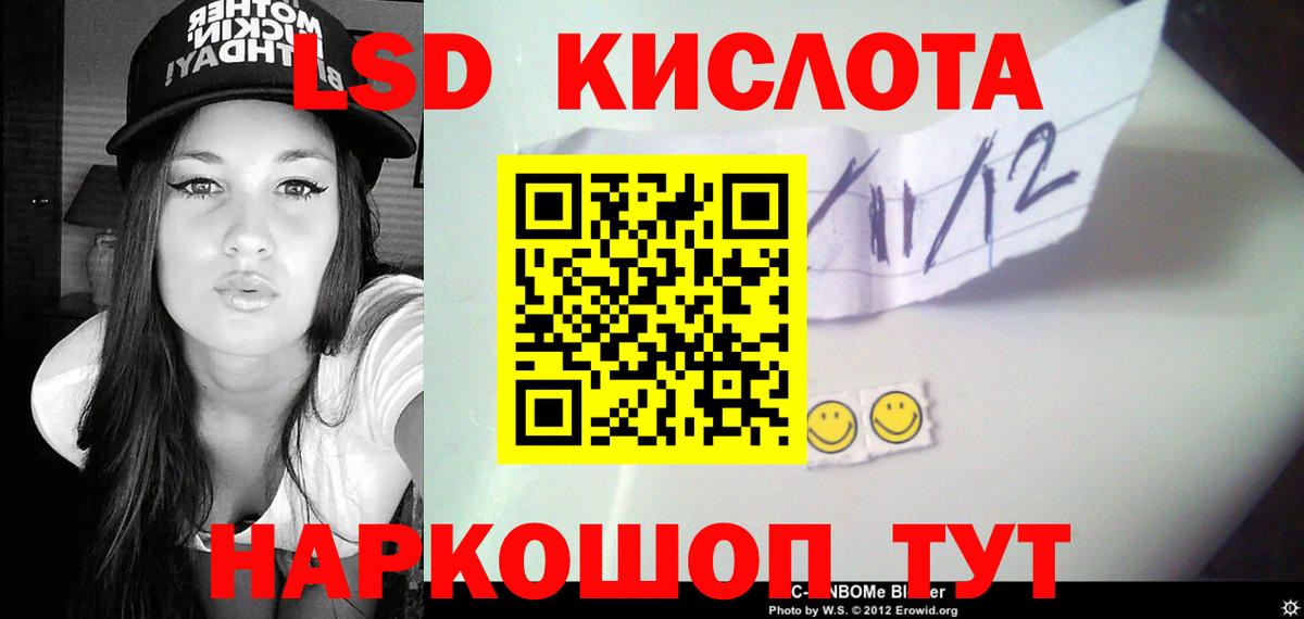 ЛСД экстази кислота Верхняя Пышма