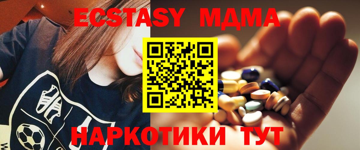Верхняя Пышма  МДМА молли  МДМА  Вход с VPN 
