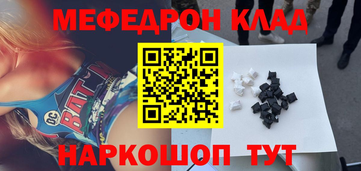 Меф мяу мяу кристаллы Верхняя Пышма