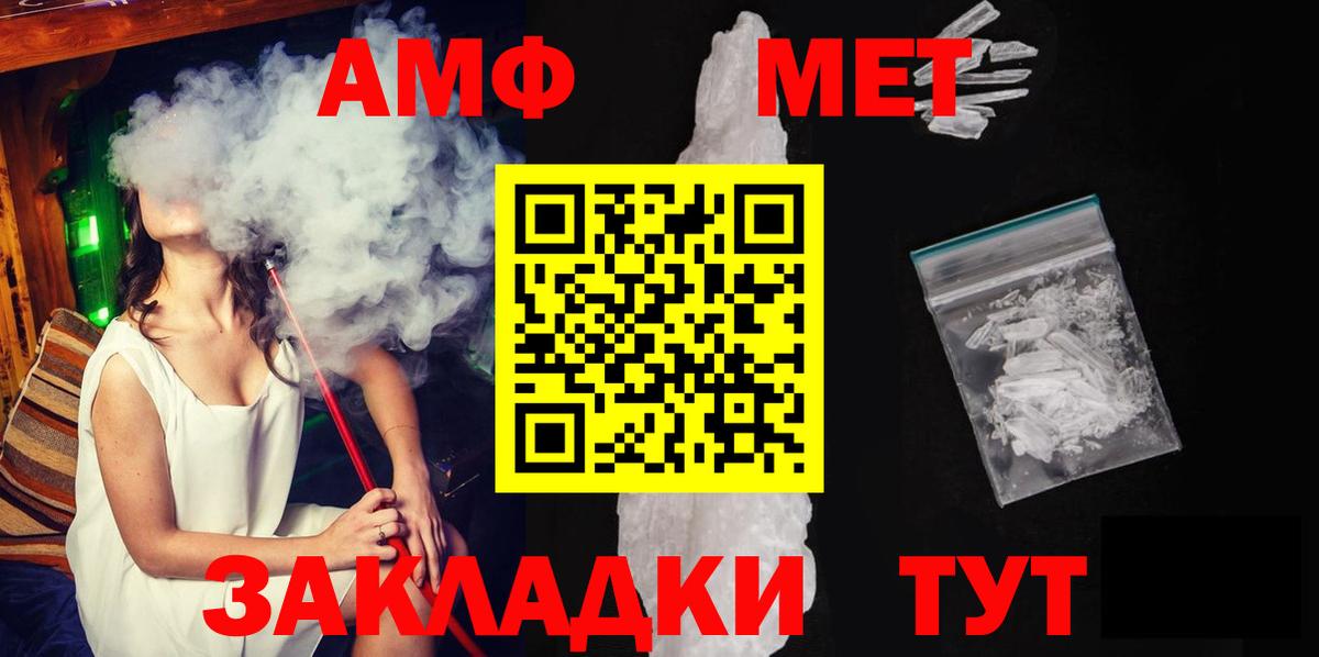 Метамфетамин мет  Первитин  Вход с VPN  Верхняя Пышма  Метамфетамин мет 