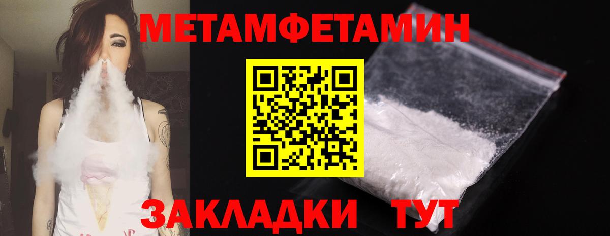 Метамфетамин витя Верхняя Пышма
