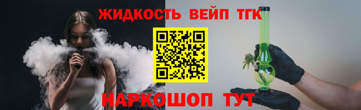 Верхняя Пышма  Дистиллят ТГК концентрат  Вход с VPN  Дистиллят ТГК вейп 